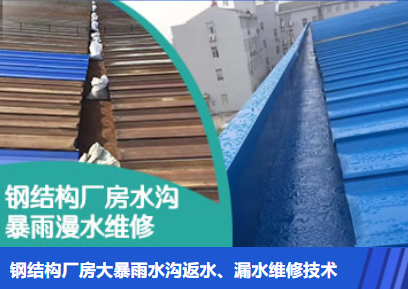 红安金属屋面防腐翻新确保金属屋面长久使用