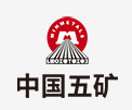 红安中国五矿